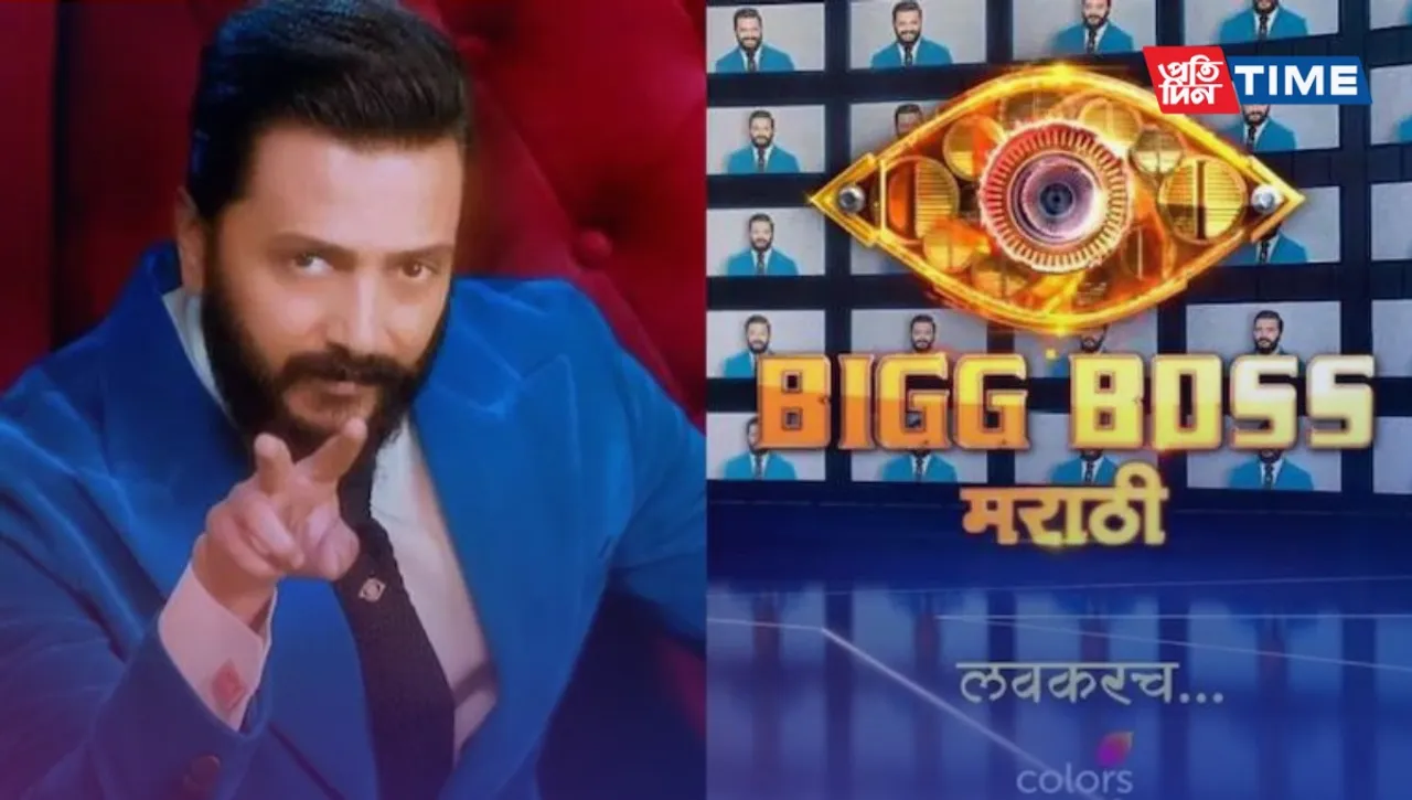 Bigg Boss Marathi Season 6 Release Date, Contestant and More